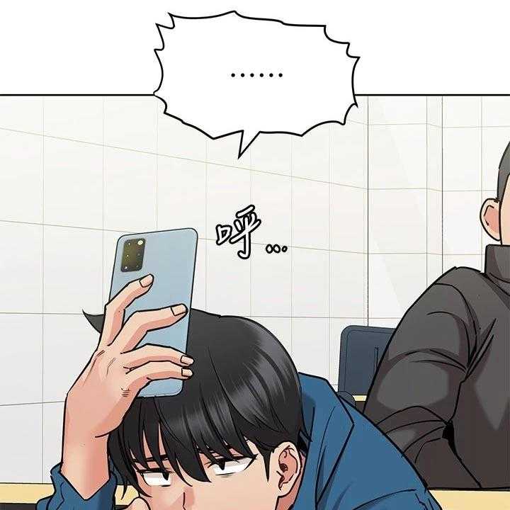 《绝对保密》第28话 28_请吃年糕 第19页