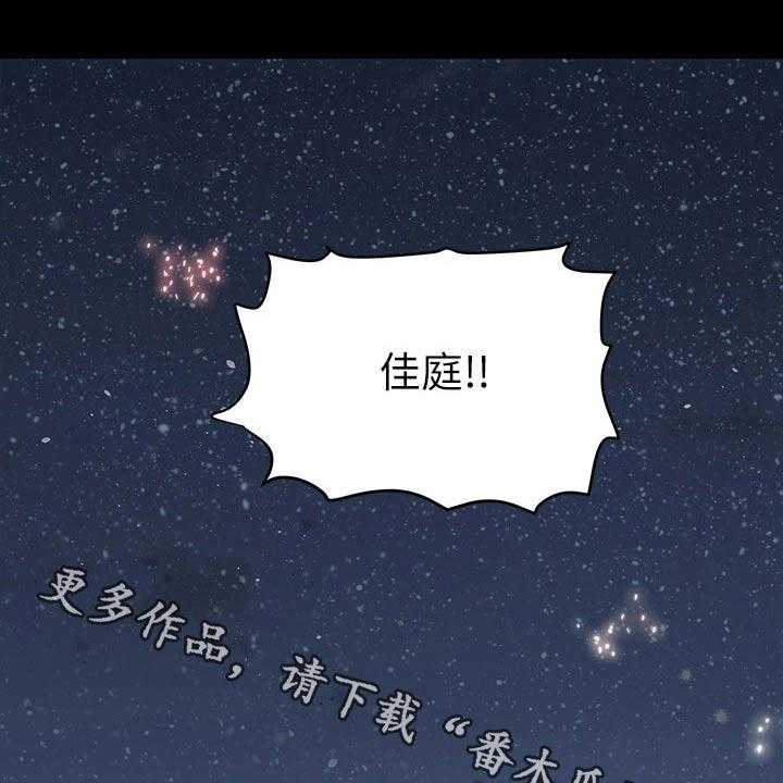《绝对保密》第28话 28_请吃年糕 第1页