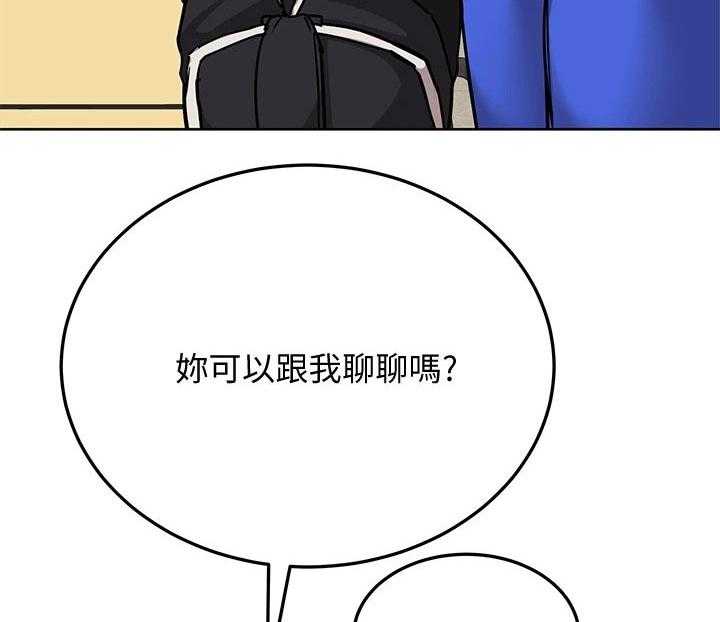《绝对保密》第28话 28_请吃年糕 第28页