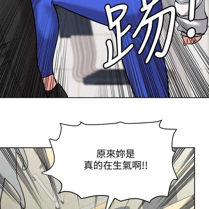 《绝对保密》第28话 28_请吃年糕 第38页