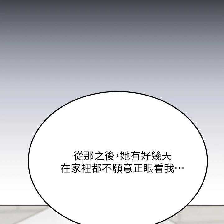 《绝对保密》第28话 28_请吃年糕 第3页