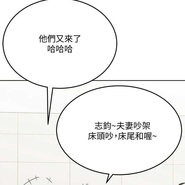 《绝对保密》第28话 28_请吃年糕 第40页