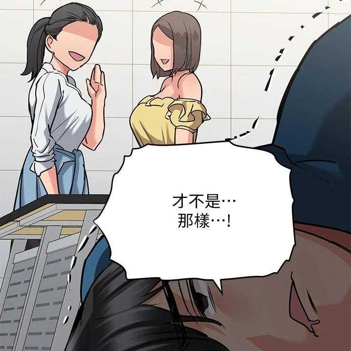 《绝对保密》第28话 28_请吃年糕 第41页