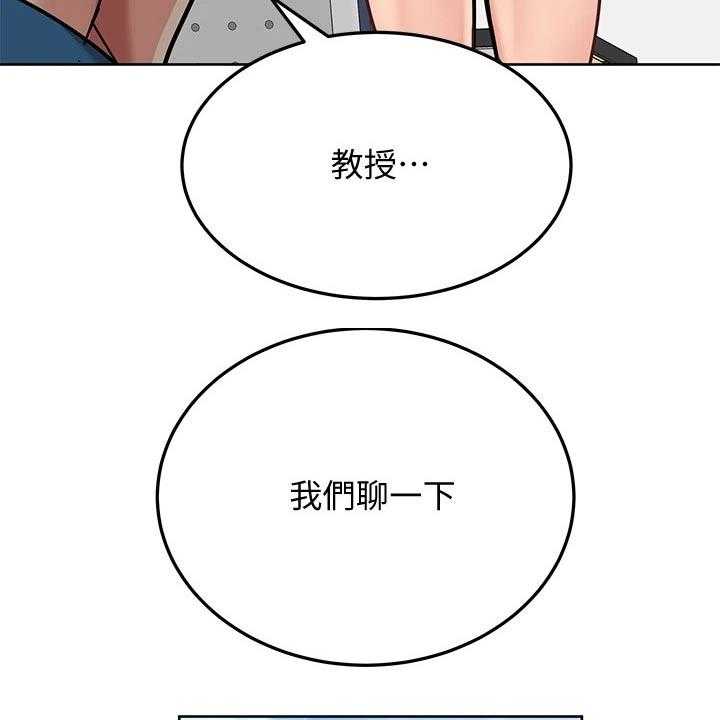 《绝对保密》第28话 28_请吃年糕 第46页