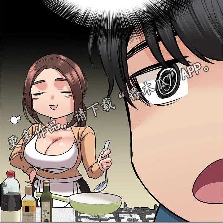 《绝对保密》第28话 28_请吃年糕 第58页