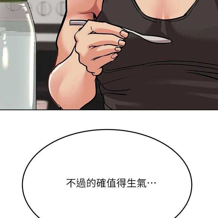 《绝对保密》第28话 28_请吃年糕 第5页