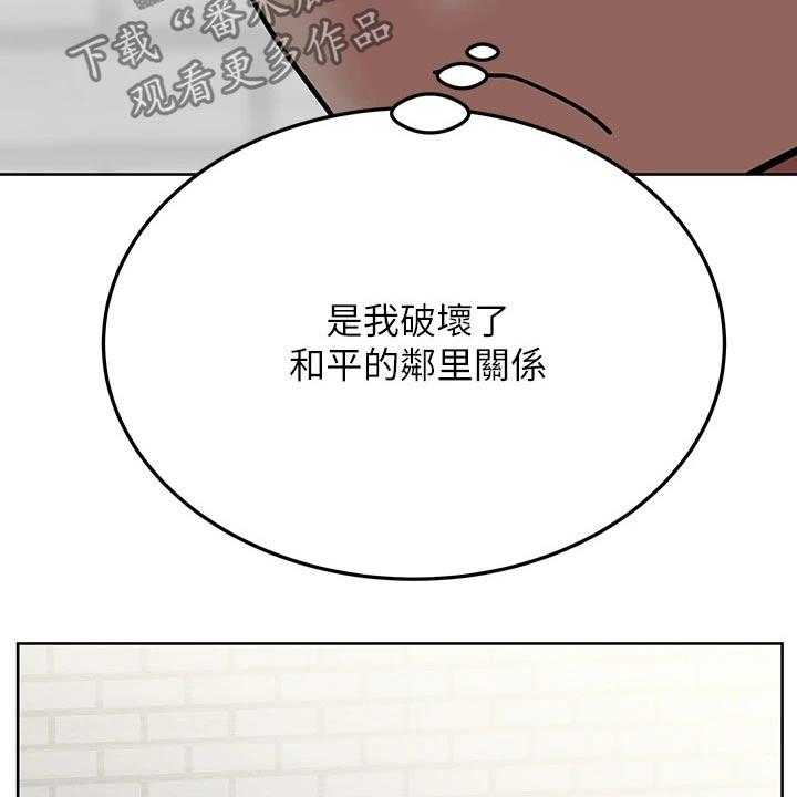 《绝对保密》第28话 28_请吃年糕 第7页