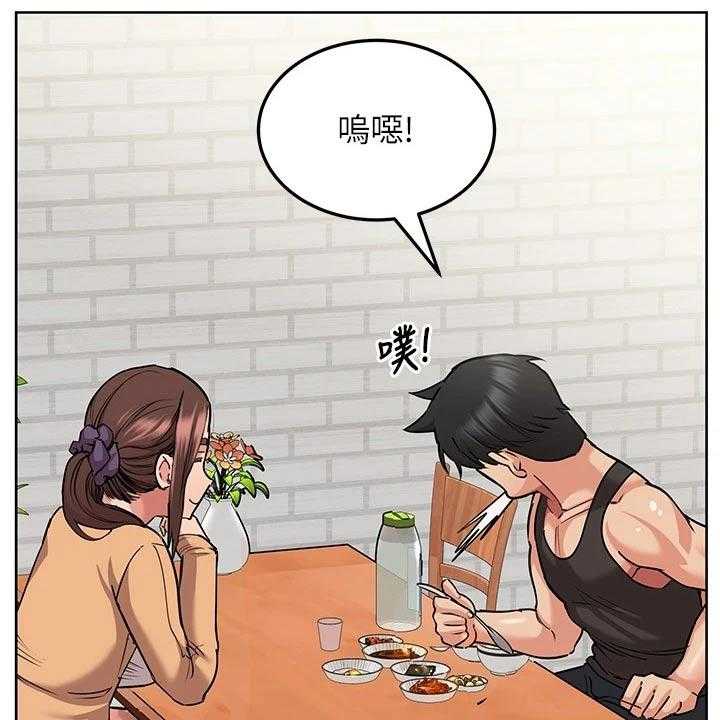 《绝对保密》第28话 28_请吃年糕 第9页
