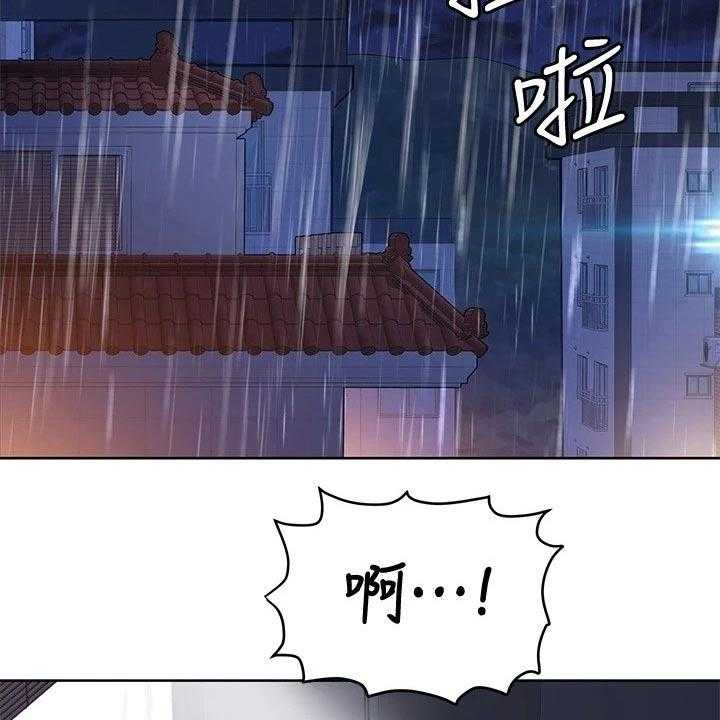 《绝对保密》第30话 30_害怕 第10页