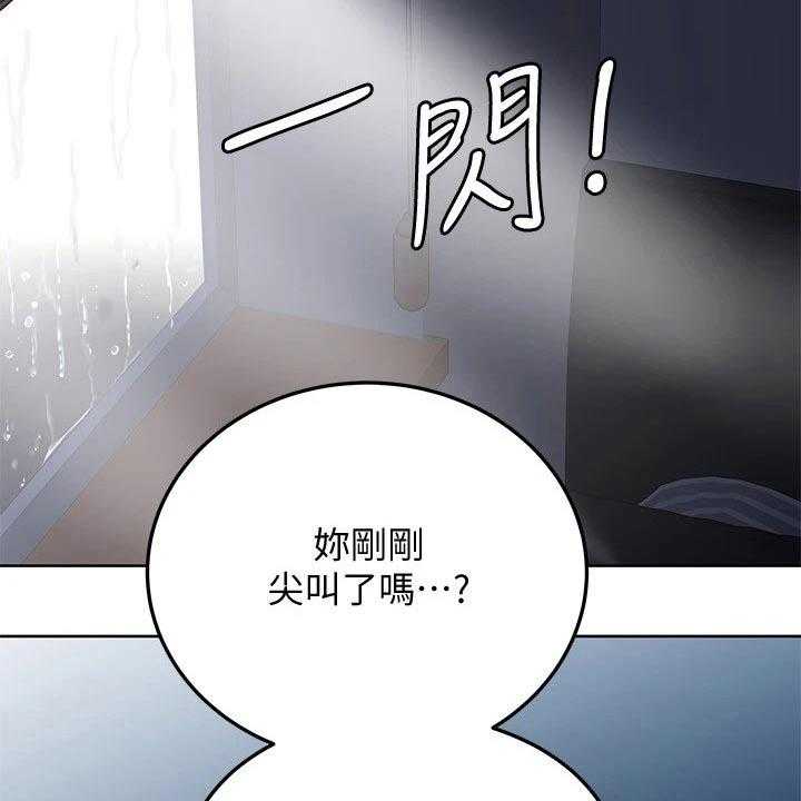 《绝对保密》第30话 30_害怕 第11页