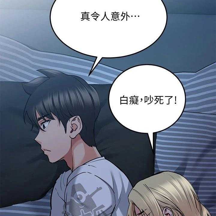 《绝对保密》第30话 30_害怕 第12页