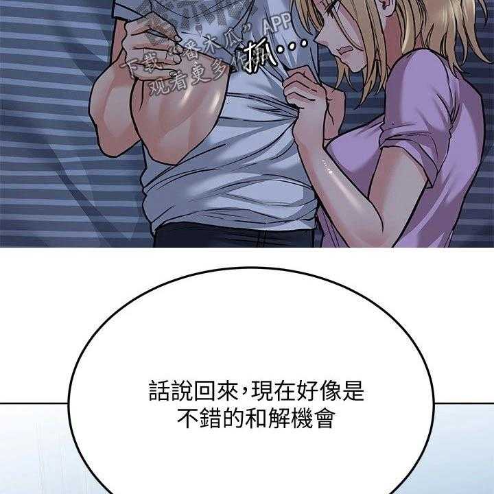 《绝对保密》第30话 30_害怕 第13页
