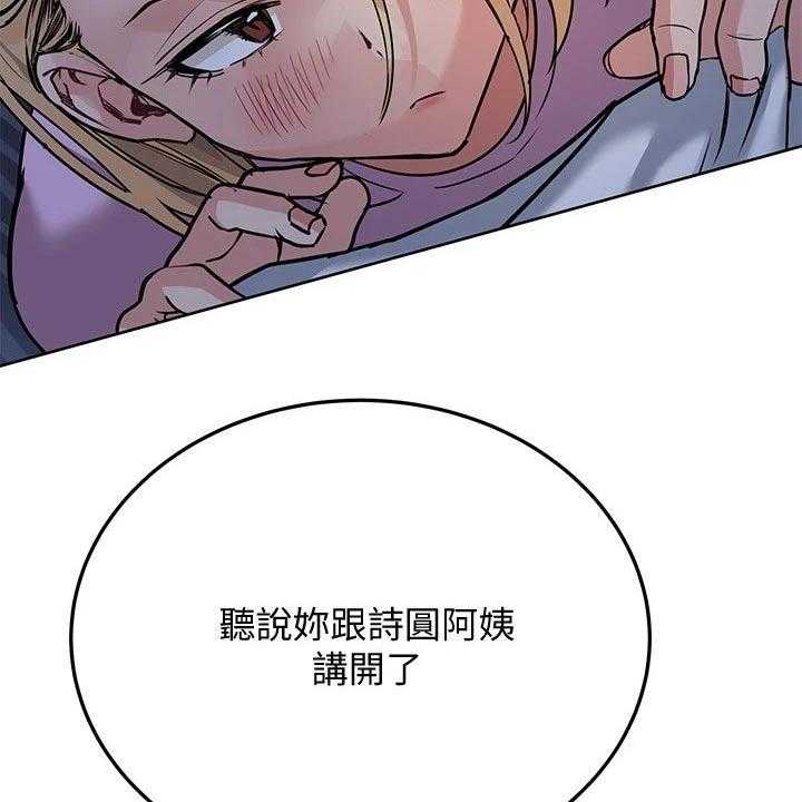 《绝对保密》第30话 30_害怕 第16页