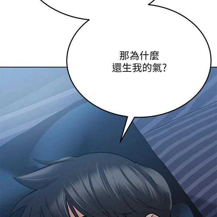 《绝对保密》第30话 30_害怕 第17页