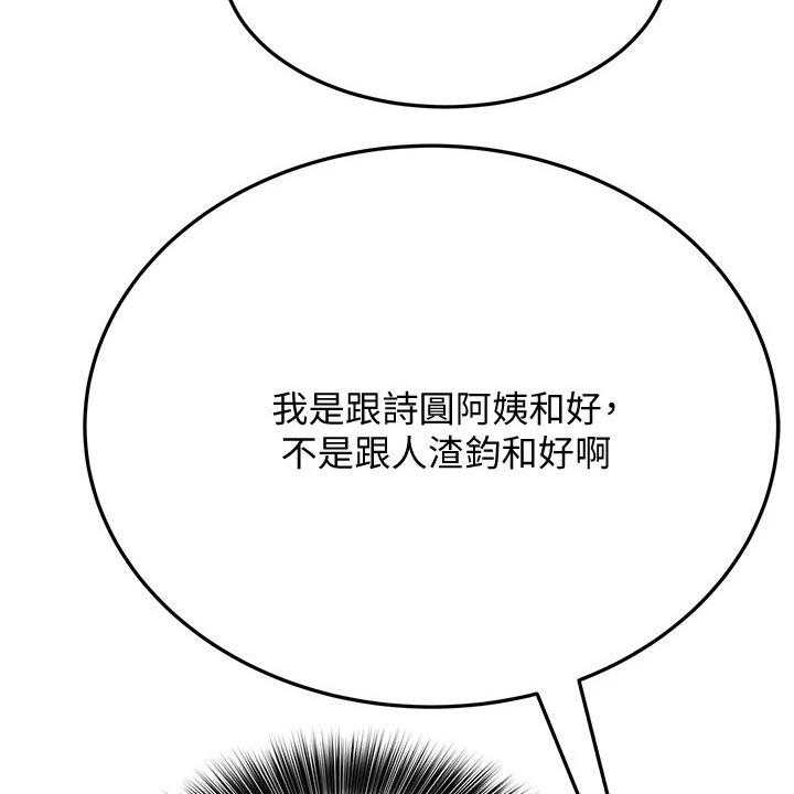 《绝对保密》第30话 30_害怕 第19页