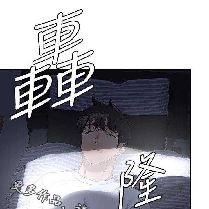 《绝对保密》第30话 30_害怕 第1页