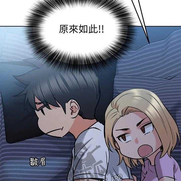 《绝对保密》第30话 30_害怕 第20页