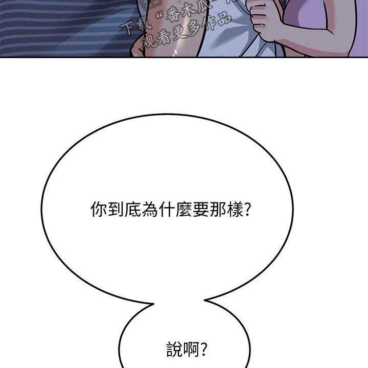《绝对保密》第30话 30_害怕 第21页