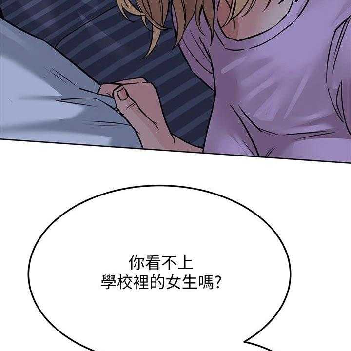 《绝对保密》第30话 30_害怕 第23页