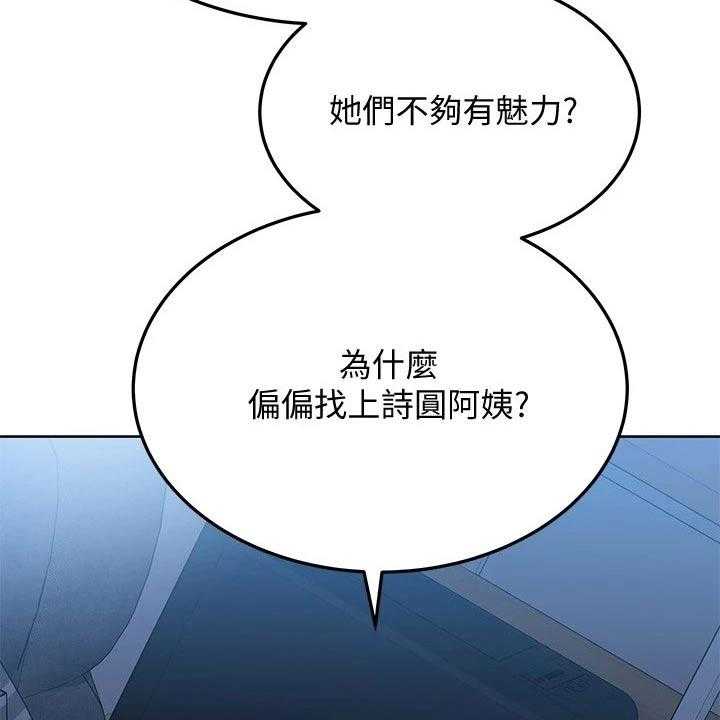 《绝对保密》第30话 30_害怕 第24页