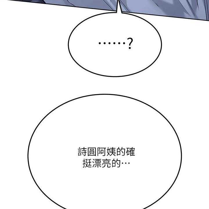 《绝对保密》第30话 30_害怕 第26页