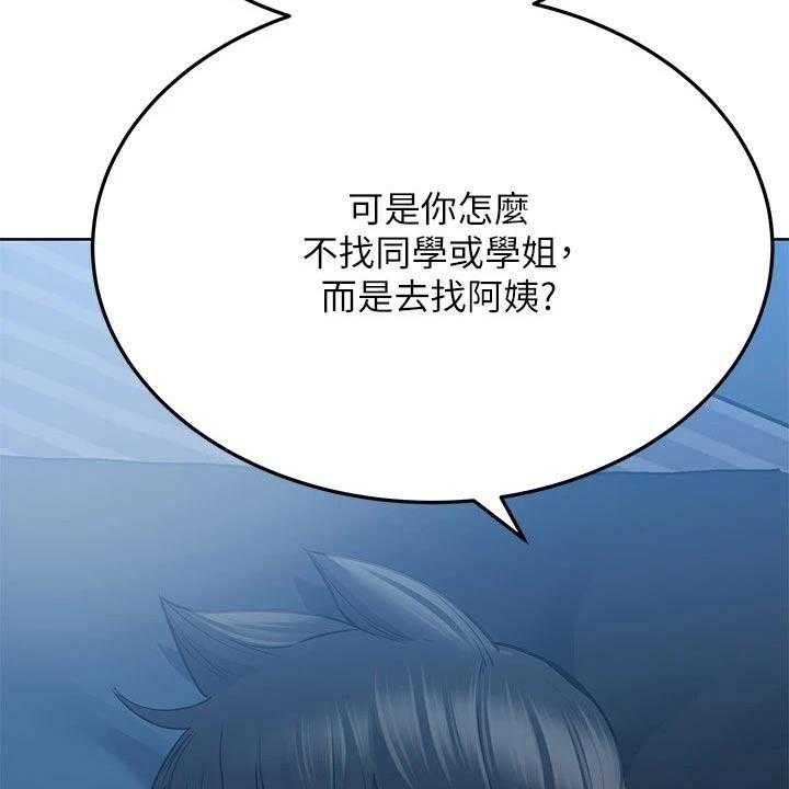 《绝对保密》第30话 30_害怕 第27页
