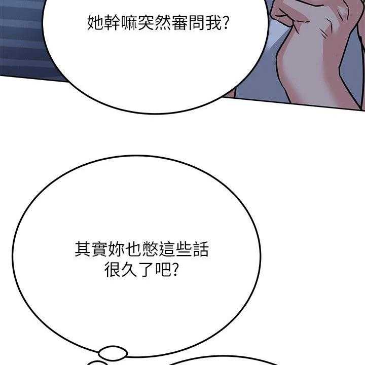 《绝对保密》第30话 30_害怕 第29页