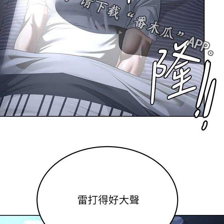 《绝对保密》第30话 30_害怕 第2页