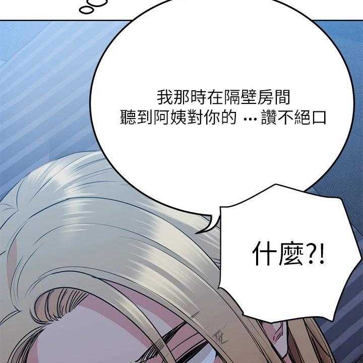 《绝对保密》第30话 30_害怕 第30页