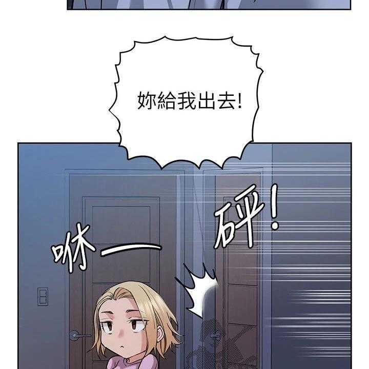 《绝对保密》第30话 30_害怕 第33页