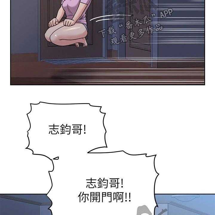 《绝对保密》第30话 30_害怕 第34页