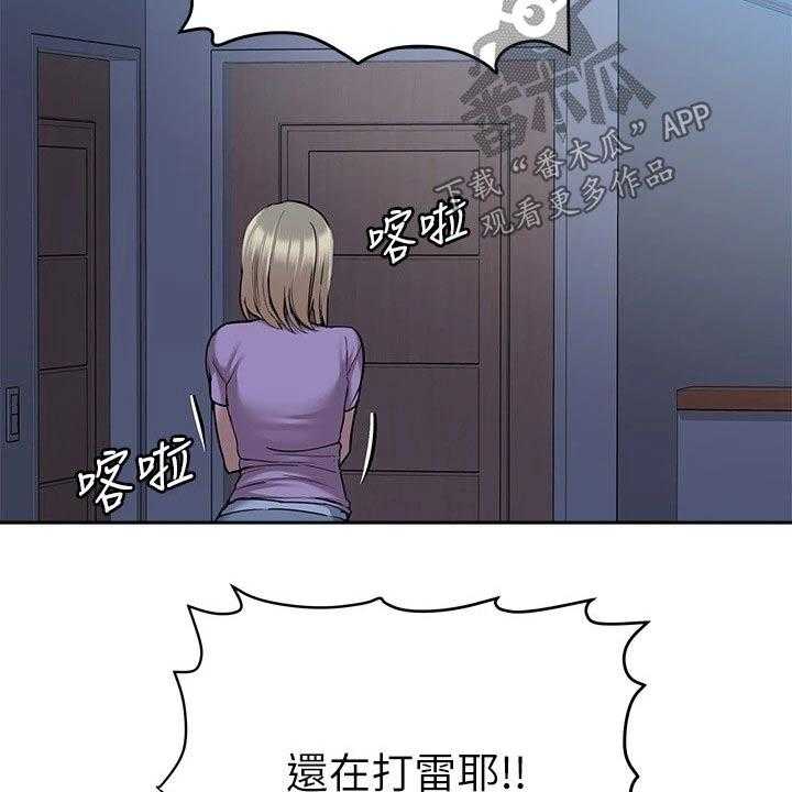 《绝对保密》第30话 30_害怕 第35页