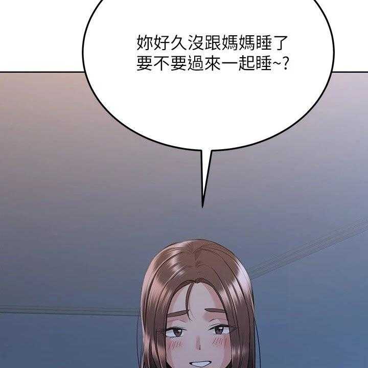 《绝对保密》第30话 30_害怕 第39页