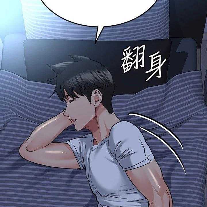 《绝对保密》第30话 30_害怕 第3页