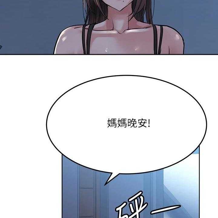 《绝对保密》第30话 30_害怕 第40页