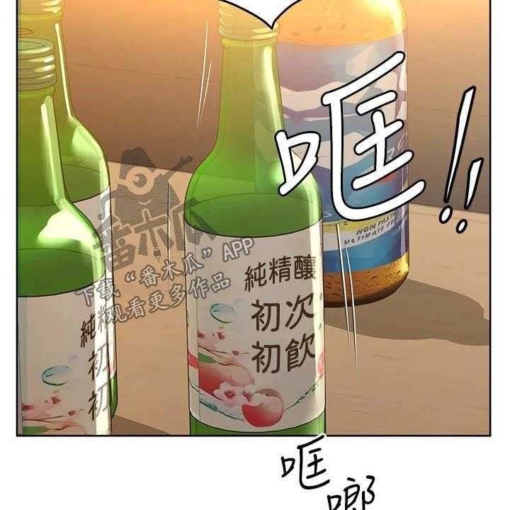 《绝对保密》第30话 30_害怕 第45页