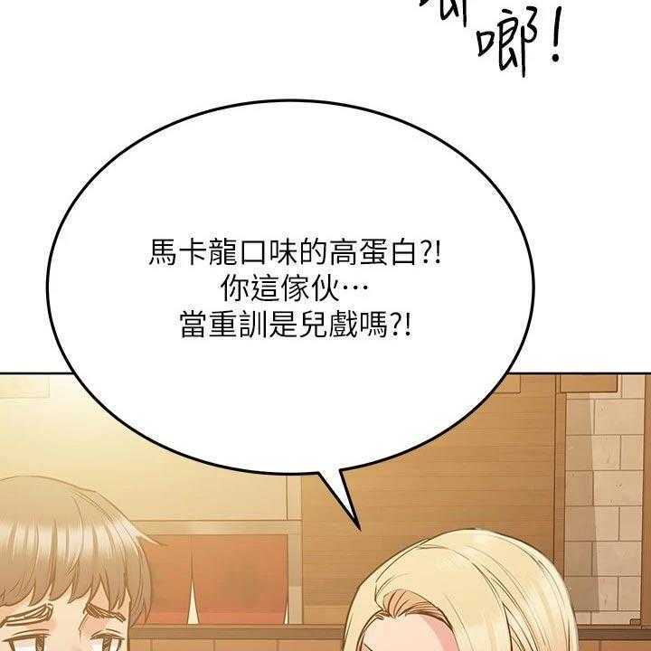 《绝对保密》第30话 30_害怕 第46页