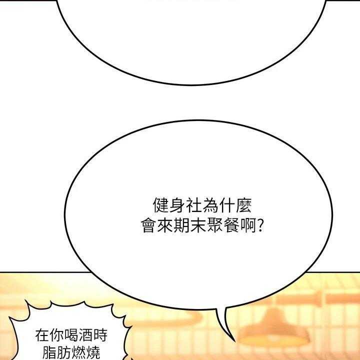 《绝对保密》第30话 30_害怕 第48页