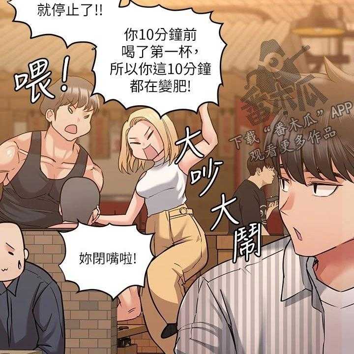 《绝对保密》第30话 30_害怕 第49页