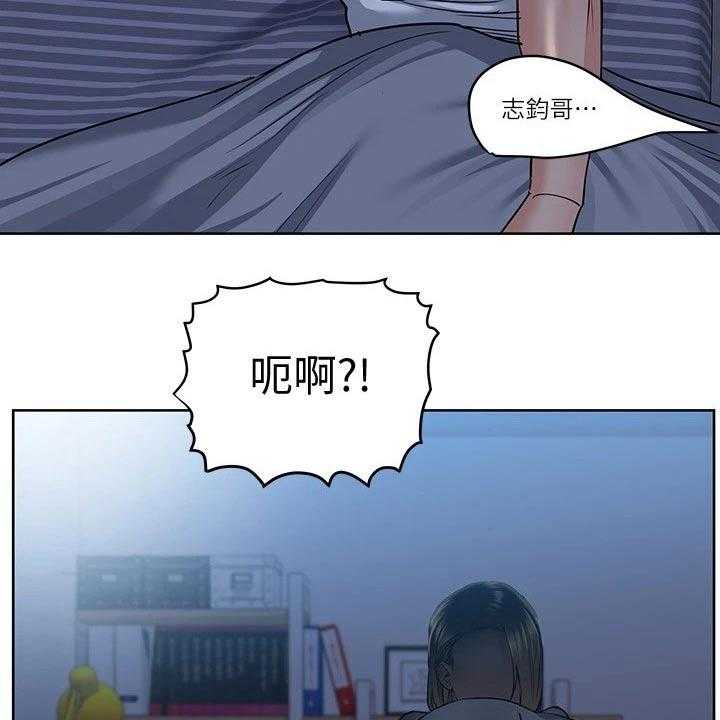 《绝对保密》第30话 30_害怕 第4页
