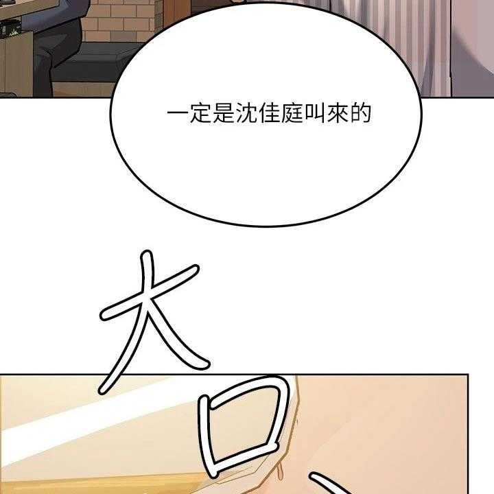 《绝对保密》第30话 30_害怕 第50页