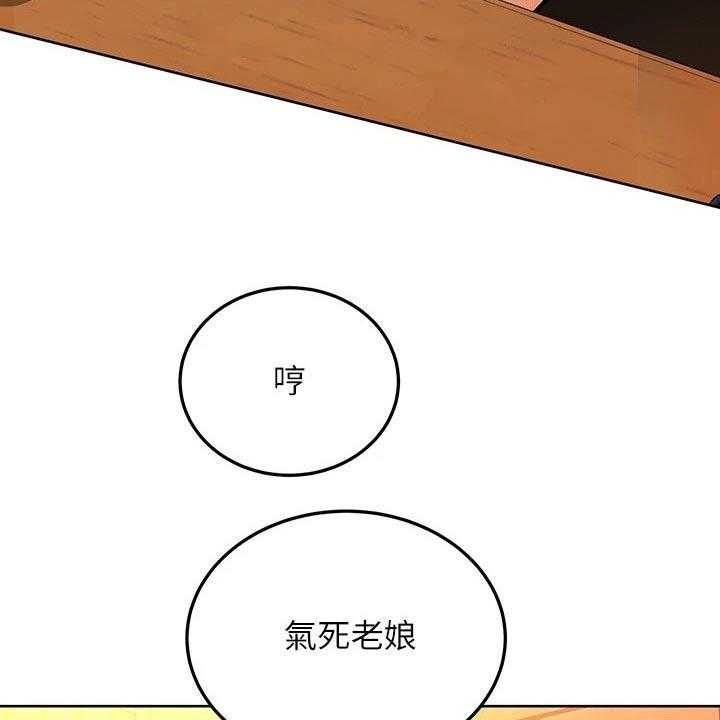 《绝对保密》第30话 30_害怕 第54页