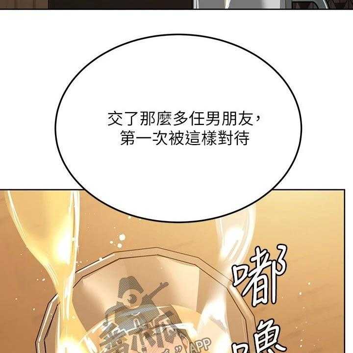 《绝对保密》第30话 30_害怕 第56页