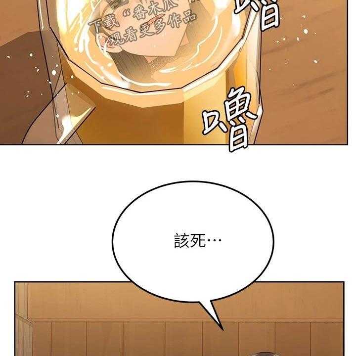 《绝对保密》第30话 30_害怕 第57页