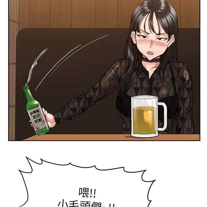《绝对保密》第30话 30_害怕 第58页