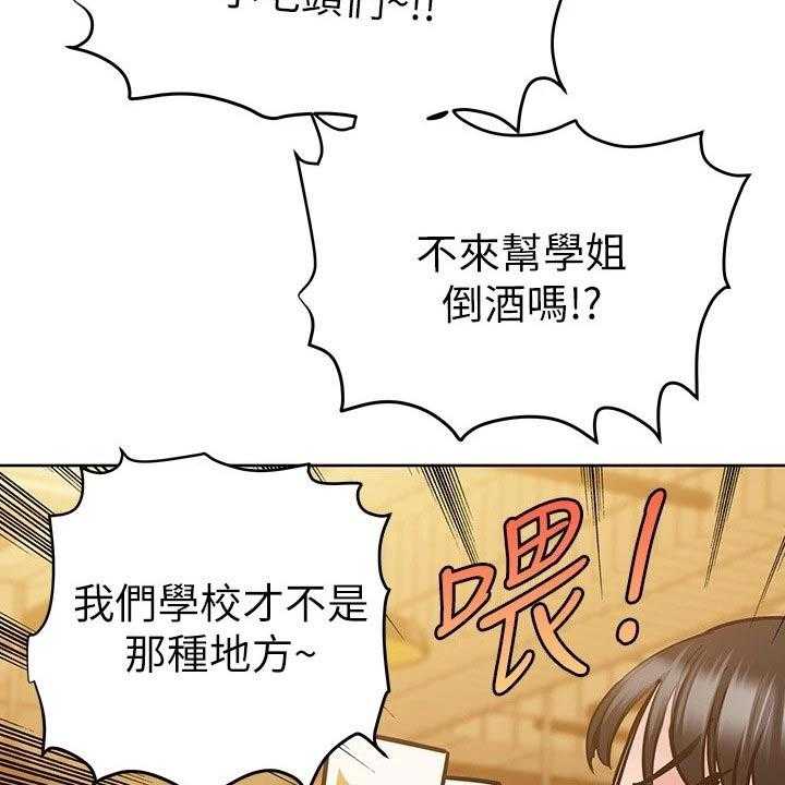 《绝对保密》第30话 30_害怕 第59页