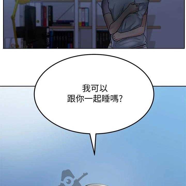 《绝对保密》第30话 30_害怕 第5页