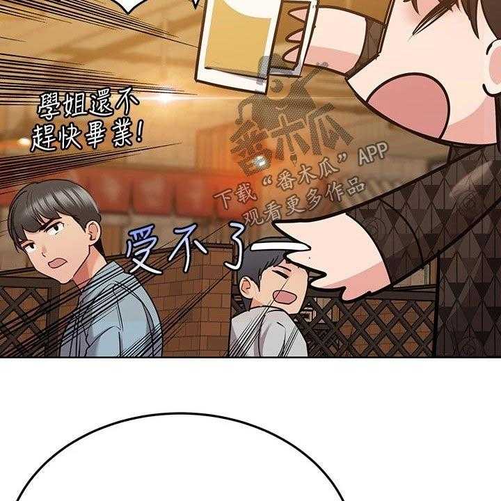 《绝对保密》第30话 30_害怕 第60页