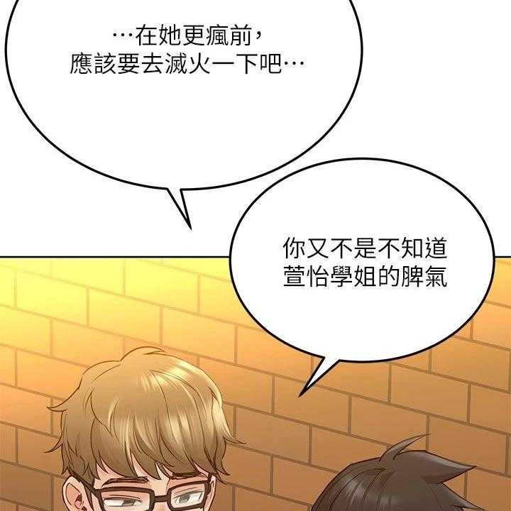 《绝对保密》第30话 30_害怕 第61页