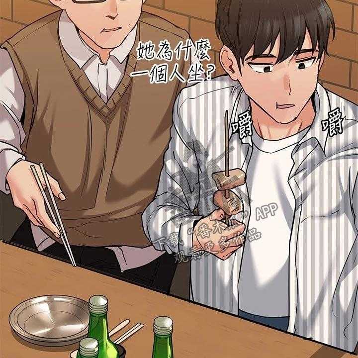 《绝对保密》第30话 30_害怕 第62页